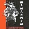 cover_winkelman_2023_correct-1_page-0001-scaled