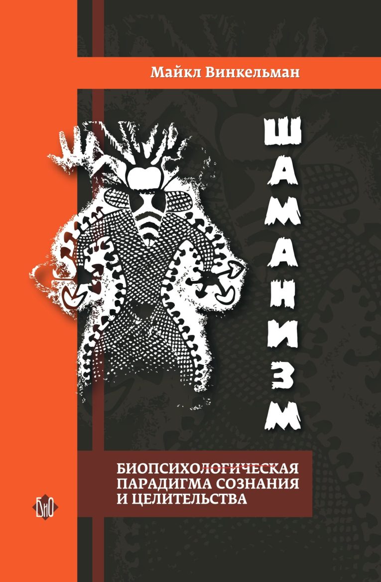 cover_winkelman_2023_correct-1_page-0001-scaled