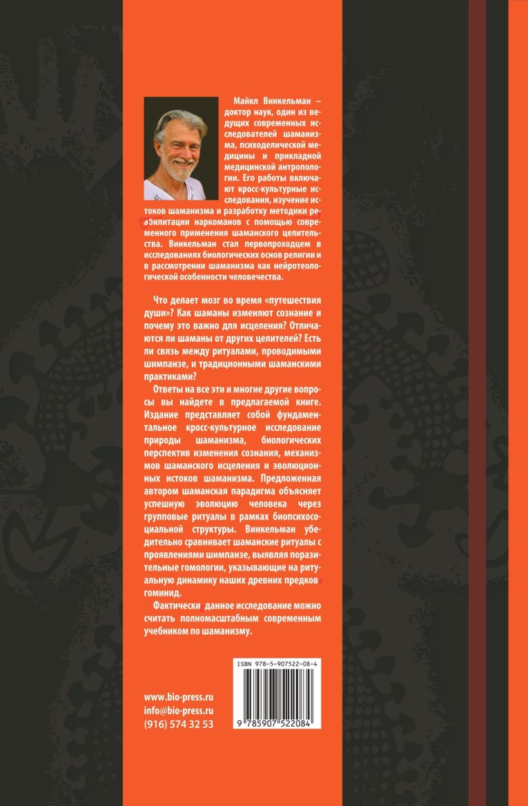 cover_winkelman_2023_correct-1_page-0002-scaled