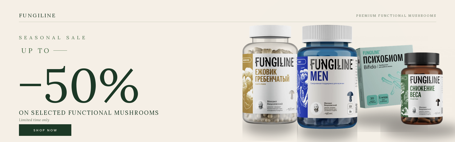 Fungiline seasonal sale - 50% off on functional mushrooms