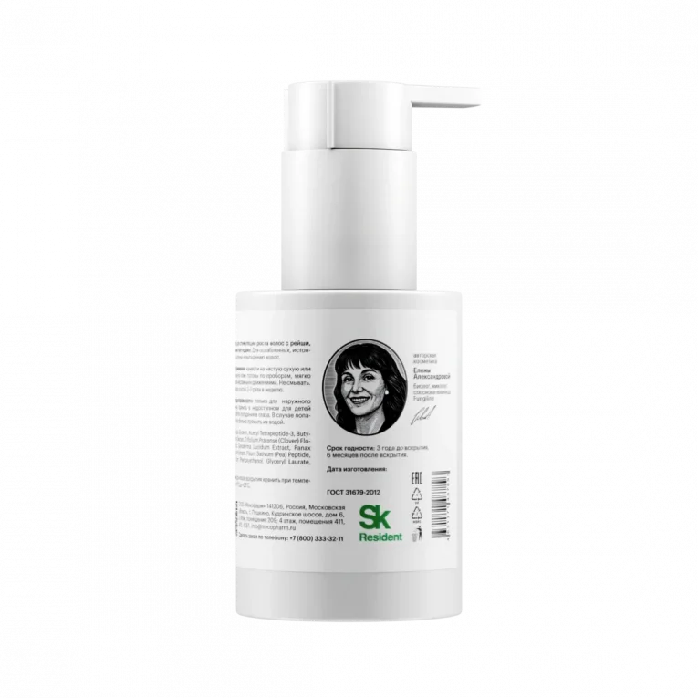 Hair Booster serum ingredients and INCI on the MYCO label